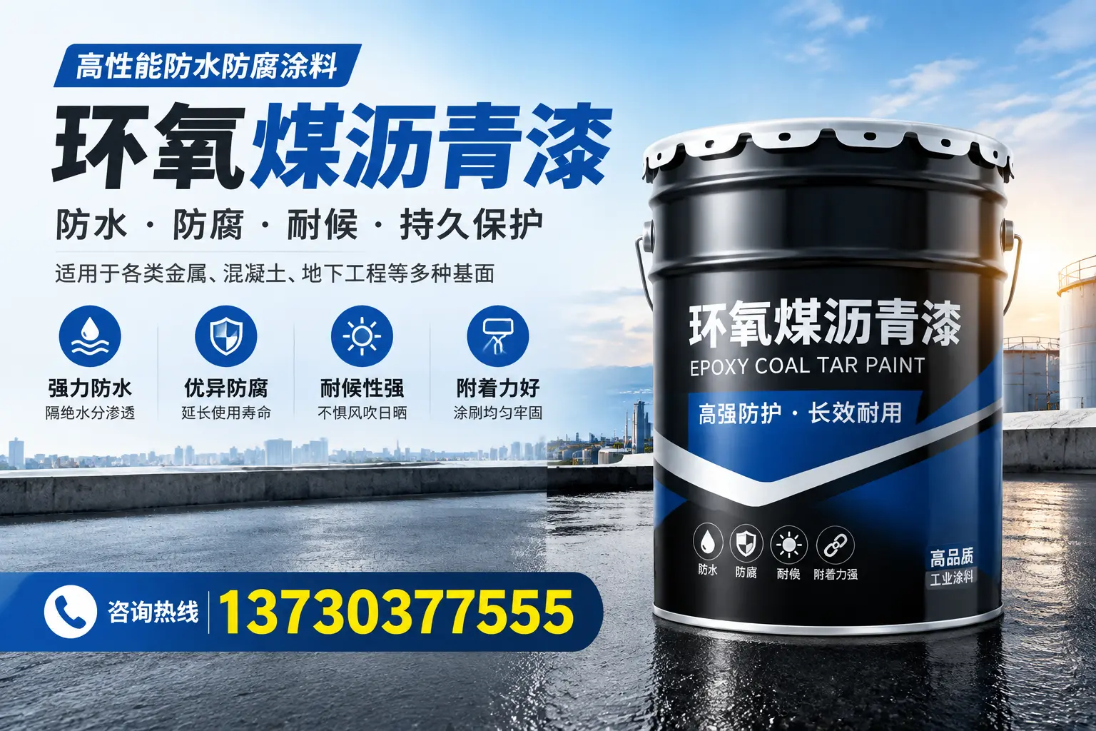 如何判断环氧煤沥青漆的质量？靖江消费者指南