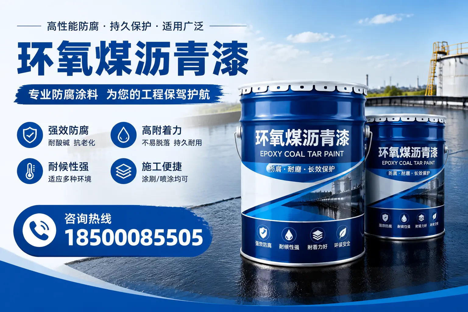 环氧煤沥青漆与其他漆类的比较，靖江用户的选择依据