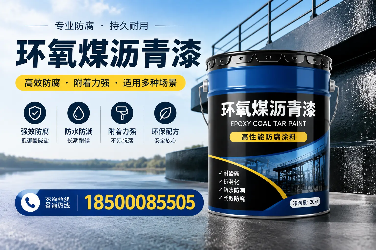 环氧煤沥青漆在不同气候条件下的表现分析，靖江适用性